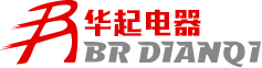 終端電器-保定華起電器生產1140V電器元件的生產廠家、生產1140V電壓等級產品的廠家、塑料外殼式斷路器,漏電斷路器,真空交流接觸器,保定華起電器設備有限公司